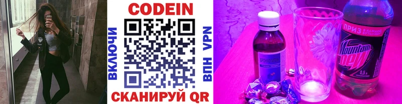 Кодеиновый сироп Lean Purple Drank  дарк нет какой сайт  Инсар  продажа наркотиков 