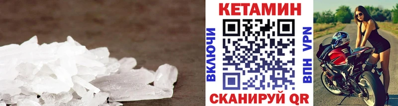 Кетамин VHQ  ОМГ ОМГ ТОР  Инсар 
