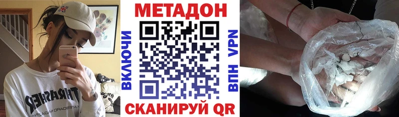 mega вход  Инсар  МЕТАДОН methadone 