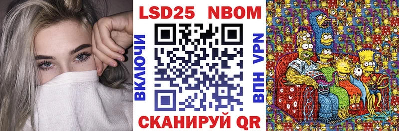 купить закладку Инсар мега вход Марки N-bome 1500мкг